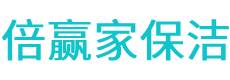 阜城县保洁公司
